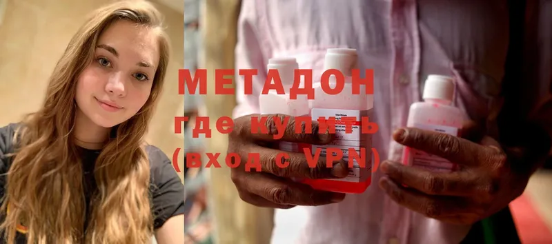 где можно купить наркотик  OMG tor  МЕТАДОН methadone  Ивдель 